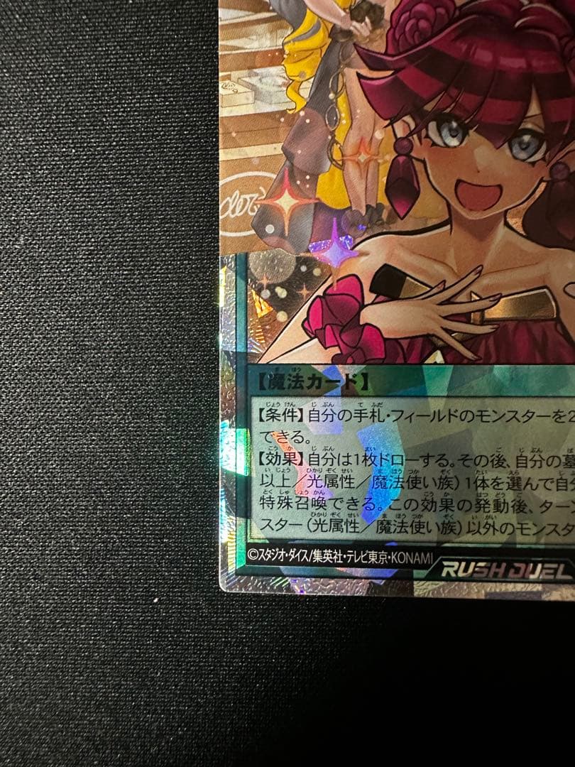 【値下げ】顕現の秘儀　オーバーラッシュ　絵違い