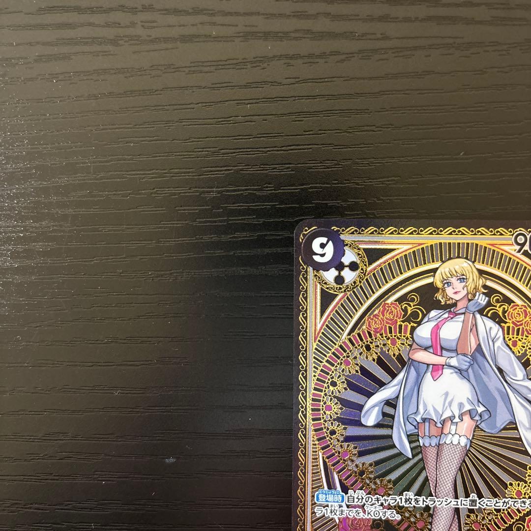 ワンピースカードゲーム ステューシー SR タロット柄