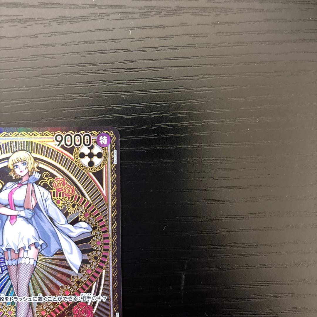 ワンピースカードゲーム ステューシー SR タロット柄