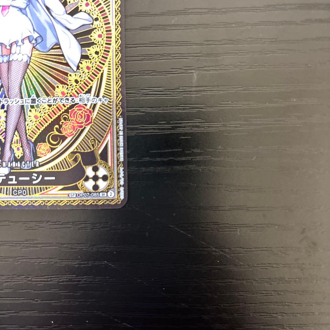 ワンピースカードゲーム ステューシー SR タロット柄