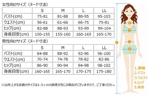 ラブライブ！ Dream Believers 日野下花帆　乙宗梢 コスプレ 衣装