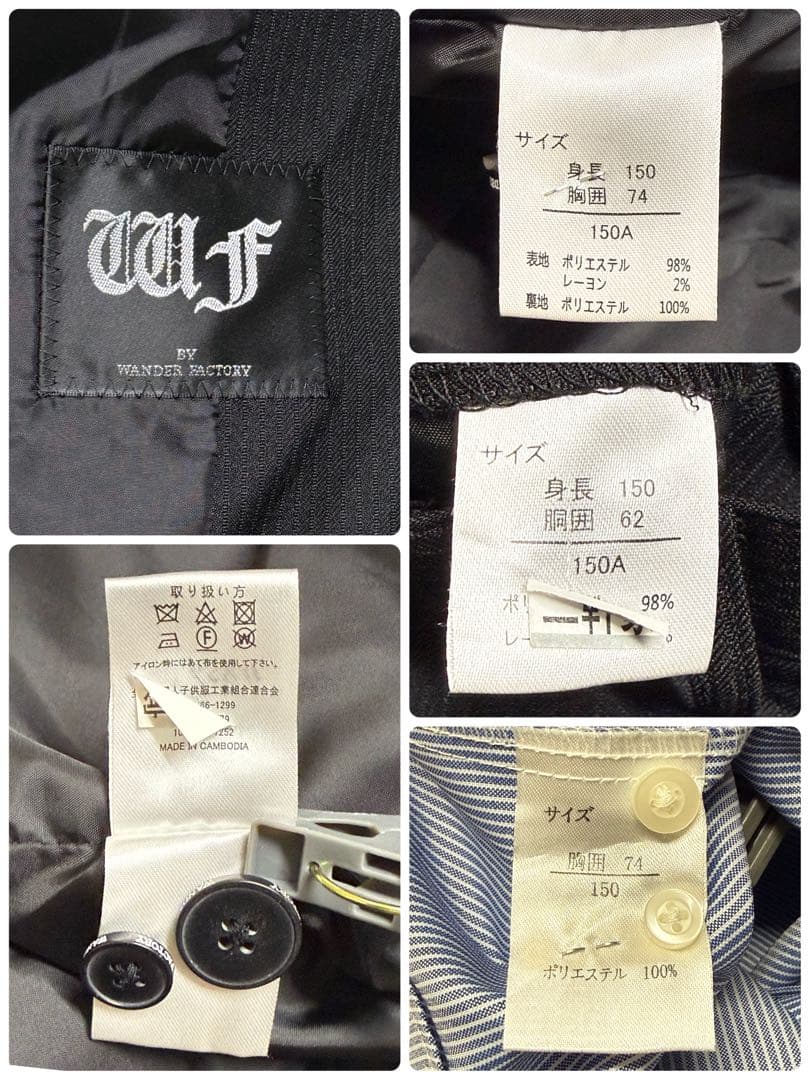 卒服　ワンダーファクトリー　卒業入学式　フォーマルセット　150 【匿名配送】