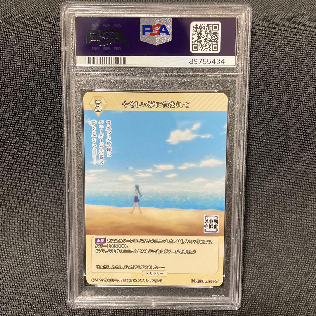 PSA10 ビルディバイドブライド 青ブタ 牧之原翔子 bt サイン