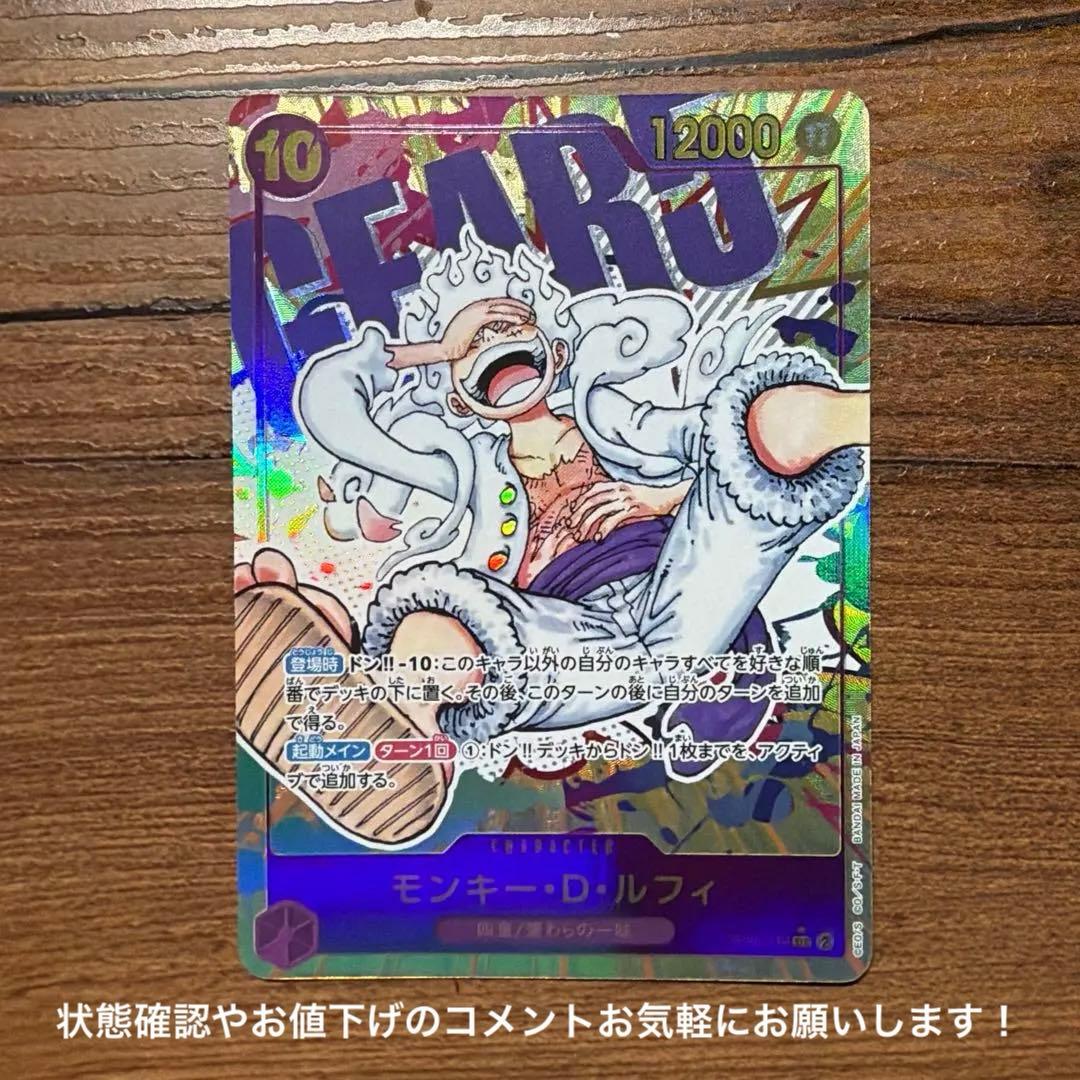 【即日発送】モンキー・D・ルフィ OP05-119 SEC ニカルフィ シクパラ