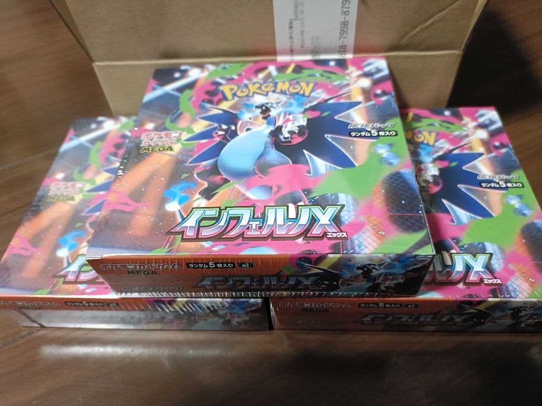 ポケモンカードゲーム インフェルノX　3箱　シュリンク付き