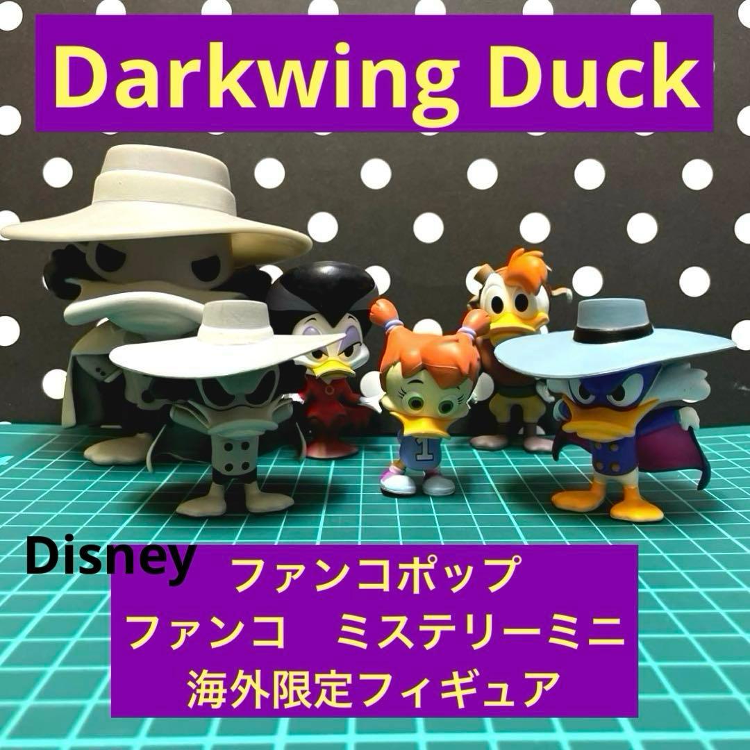 ダックにおまかせ/ダークウィングダック　ファンコポップ＆ミステリーミニフィギュア
