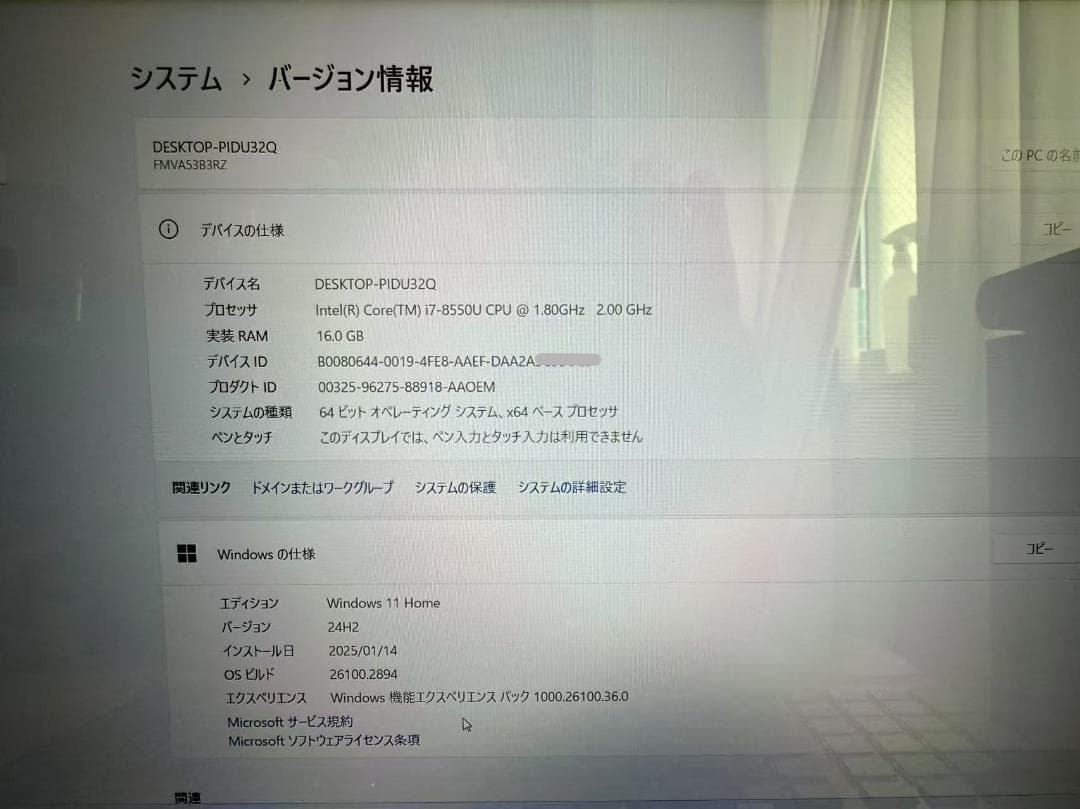超美品 富士通 第8世代 16GB 新品SSD、HDD Office2021 Z