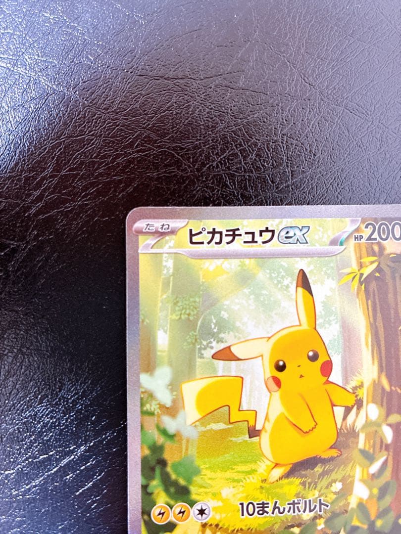 スタートデッキ100No.25 ピカチュウex sar 美品