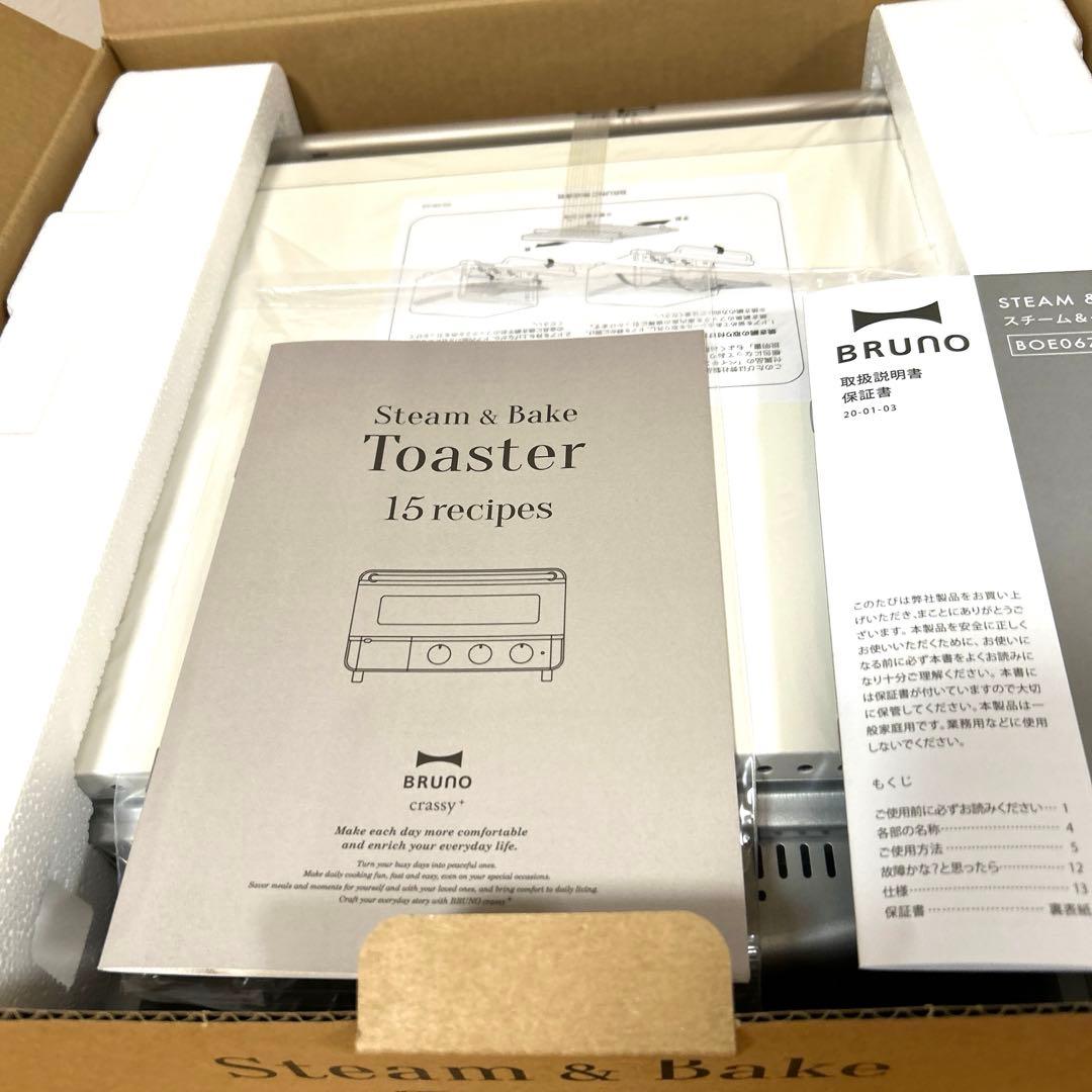 ブルーノ　スチーム&ベイク　トースター　ホワイト