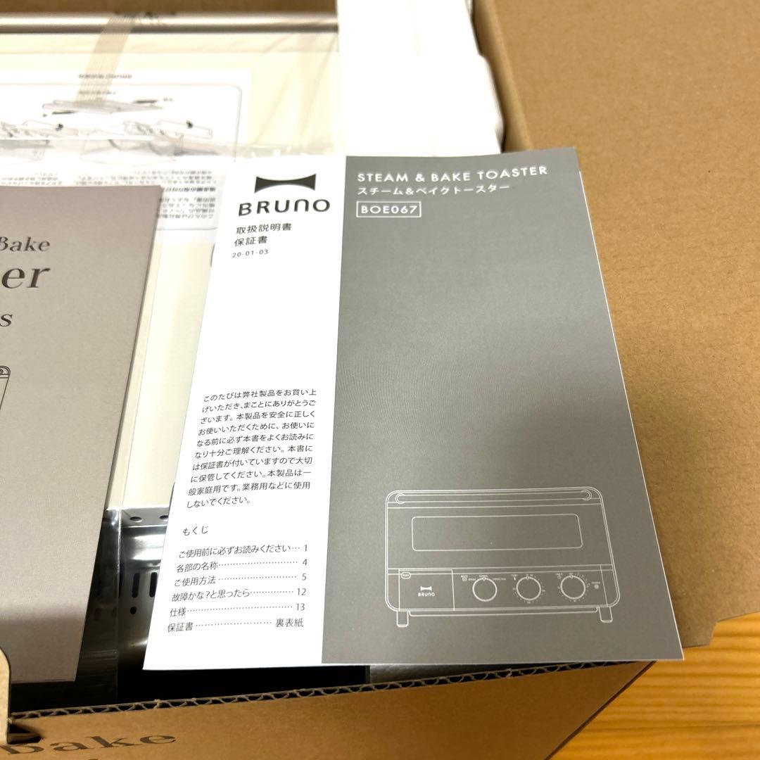 ブルーノ　スチーム&ベイク　トースター　ホワイト