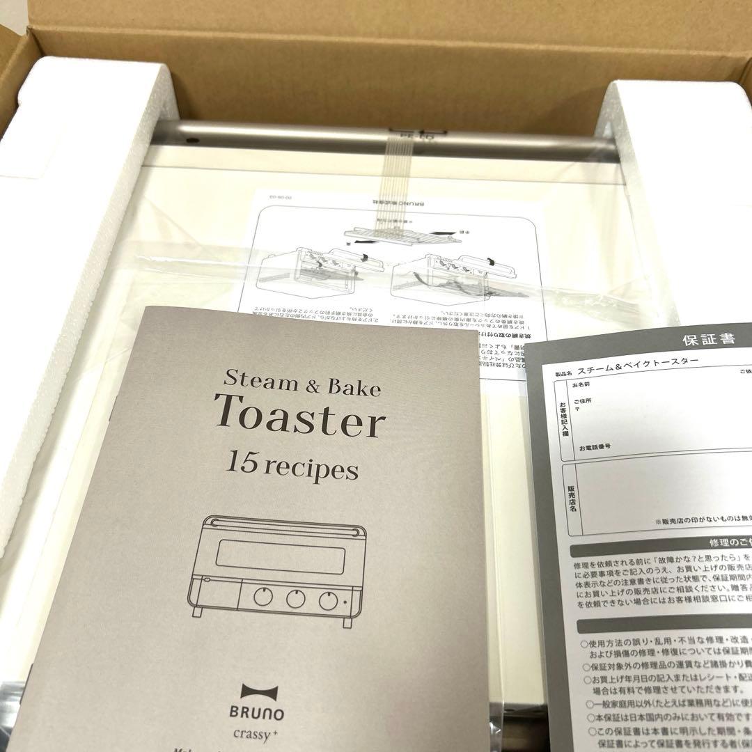 ブルーノ　スチーム&ベイク　トースター　ホワイト