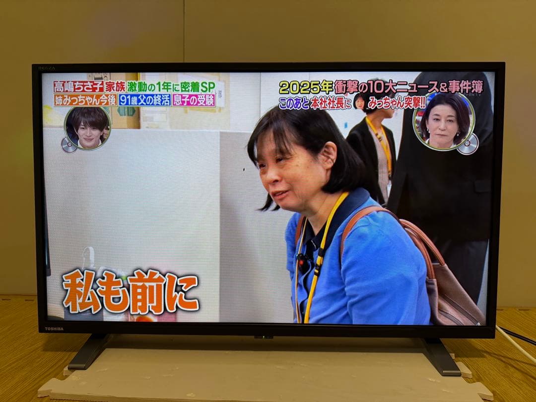 美品東芝REGZA 32V34 32型2021年製⭕️上地、BS/CS動画可テレビ