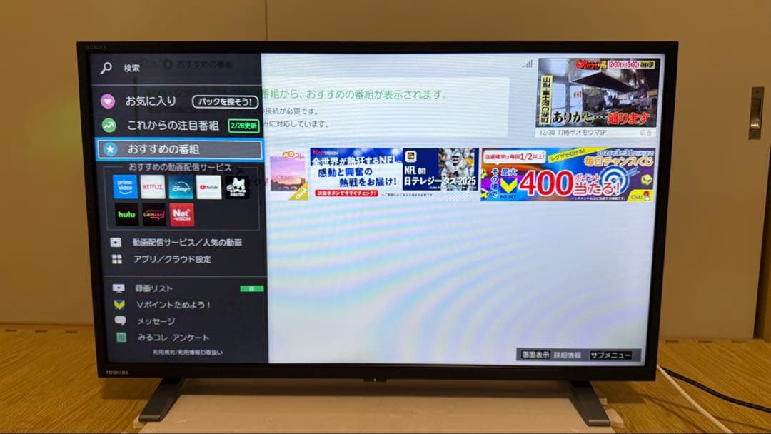 美品東芝REGZA 32V34 32型2021年製⭕️上地、BS/CS動画可テレビ