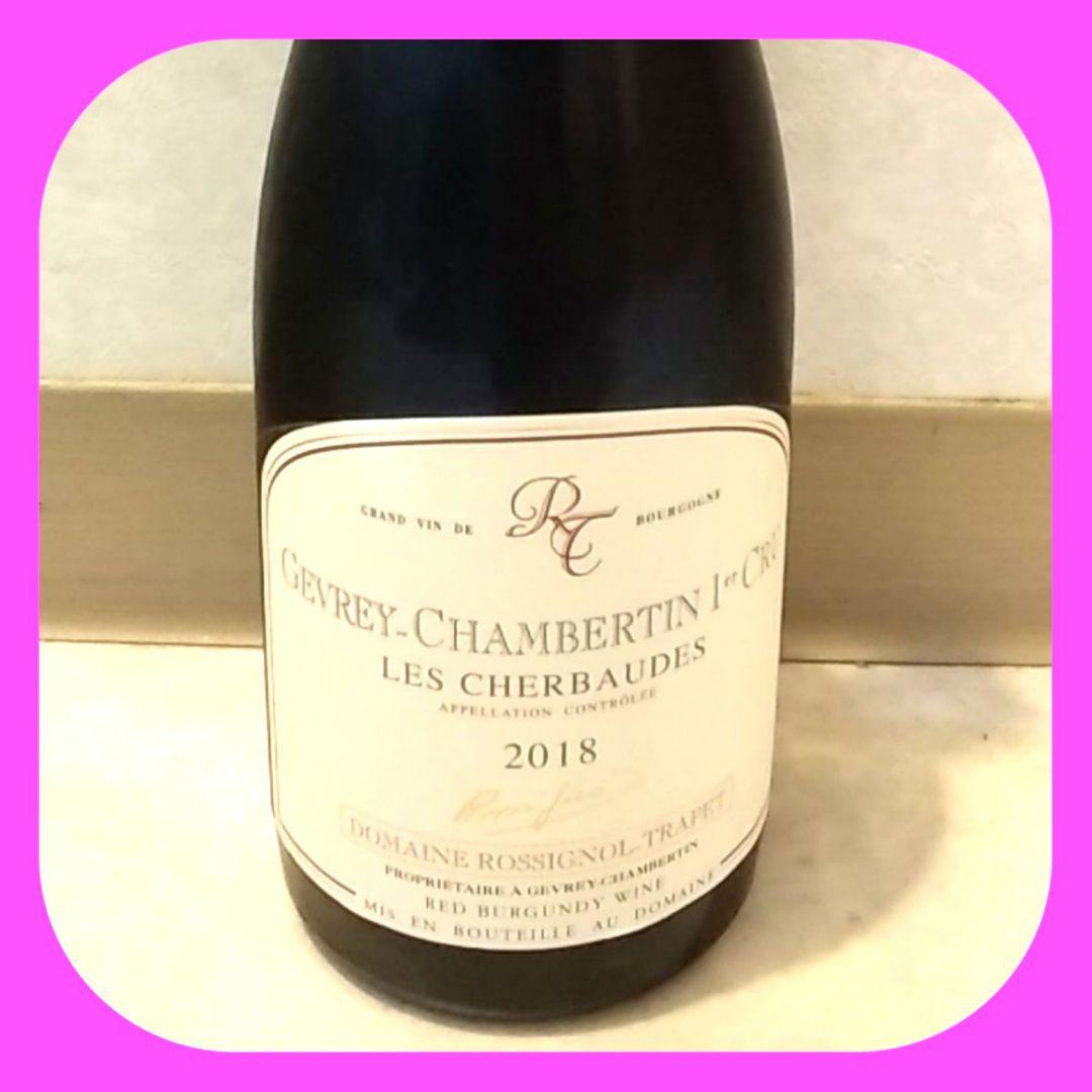 ☆★GW価格★☆ ジュヴレ シャンベルタン 2018 ブルゴーニュ 赤ワイン