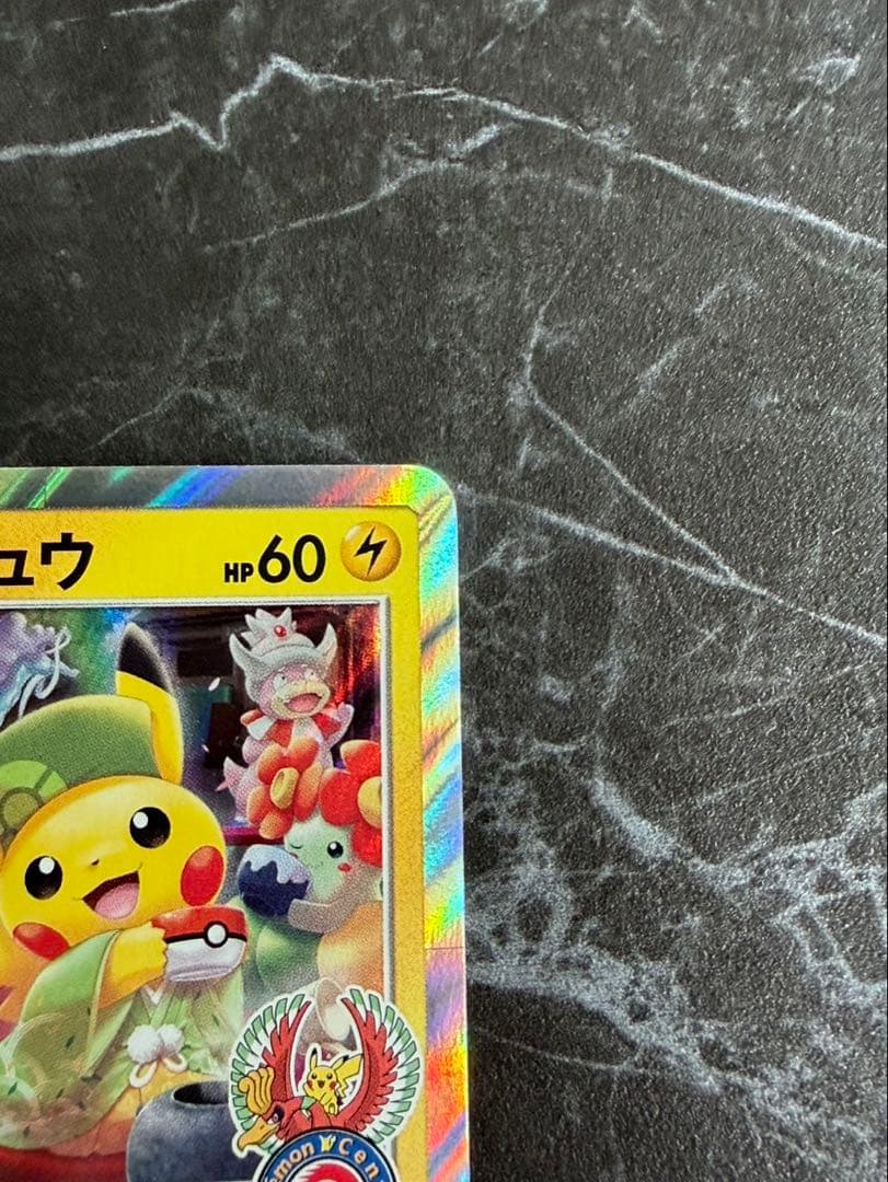 お茶会ごっこピカチュウ