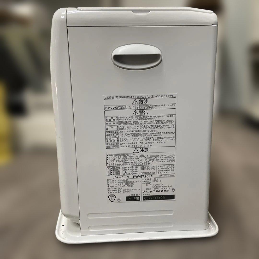 Dainichi FW-5720LS 石油ファンヒーター 2021年製