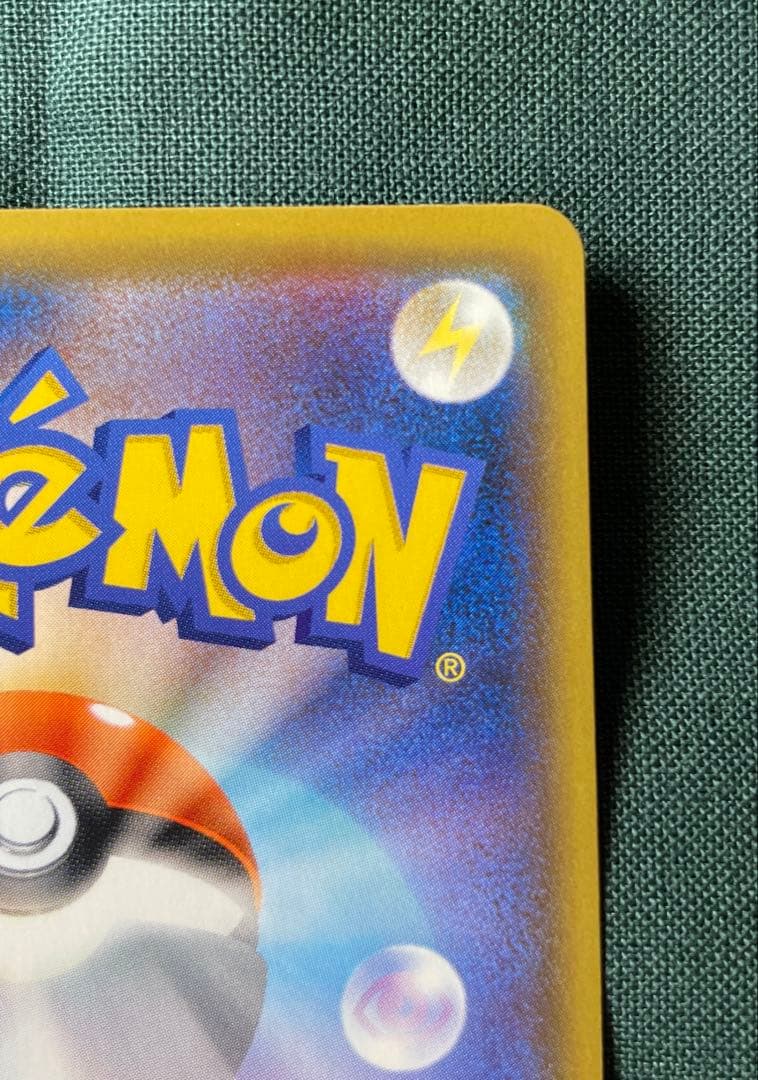 レックウザGX SR SM7 裂空のカリスマ 101/096