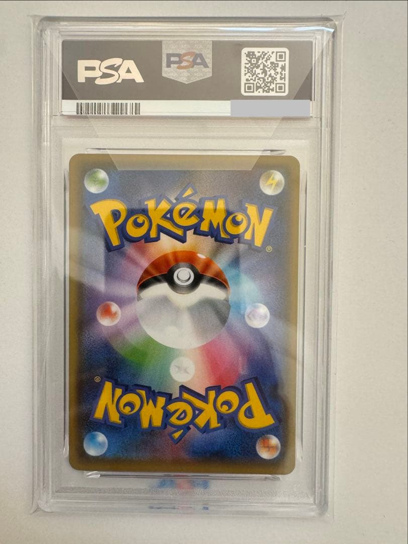 【PSA10】ピカチュウ YU NAGABA