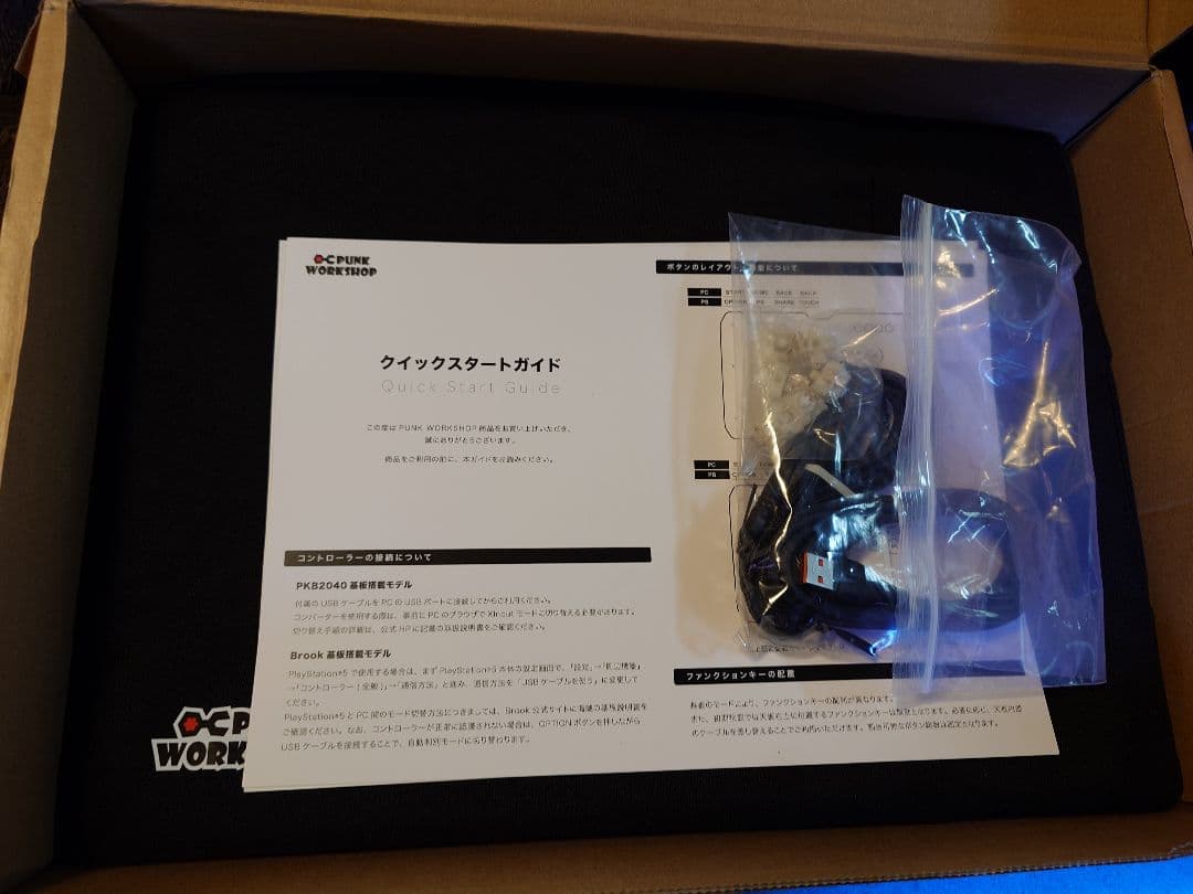 PUNKWORKSHOP ULTRA BOX レバーレス タイプB