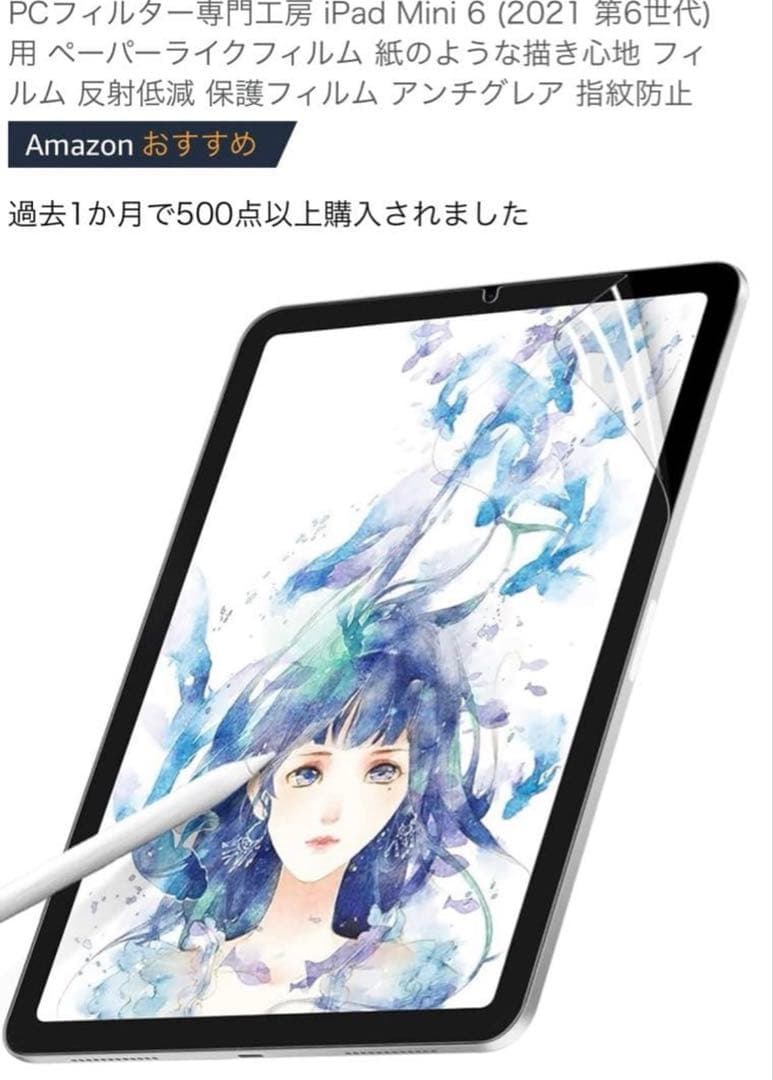 ほぼ新品未使用！iPad mini (第6世代) スターライト　64GB
