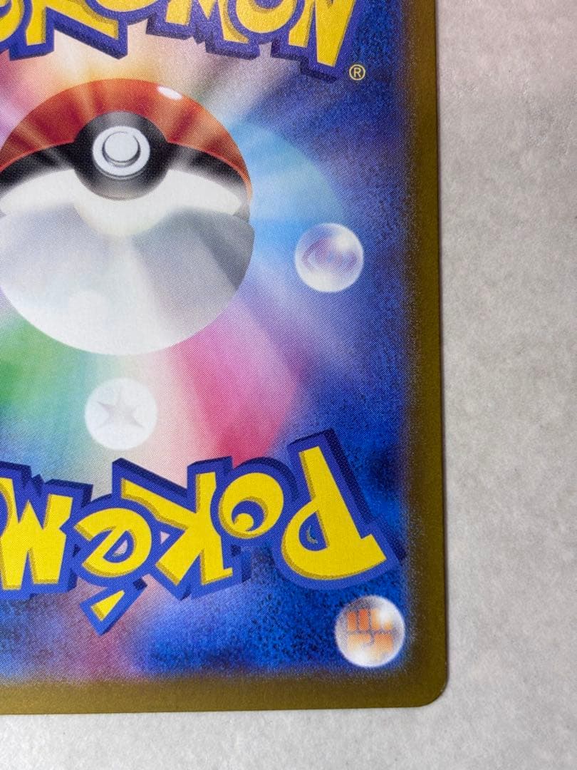 ルギアV SR S12 パラダイムトリガー 110/098