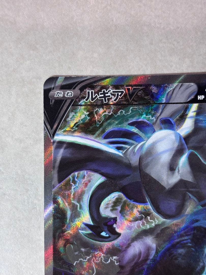 ルギアV SR S12 パラダイムトリガー 110/098