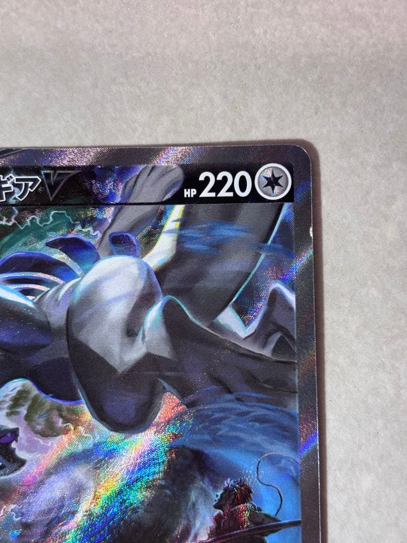 ルギアV SR S12 パラダイムトリガー 110/098