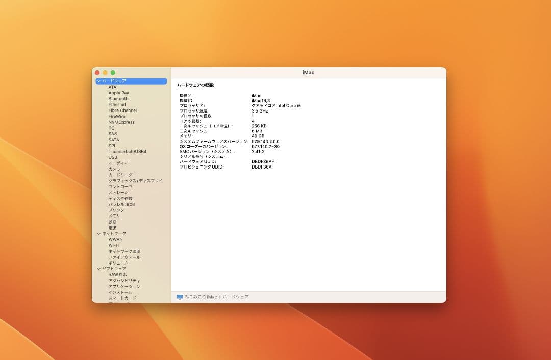 【最終値下げ】iMac 5K 27inch 40GB キーボードトラックパッド付