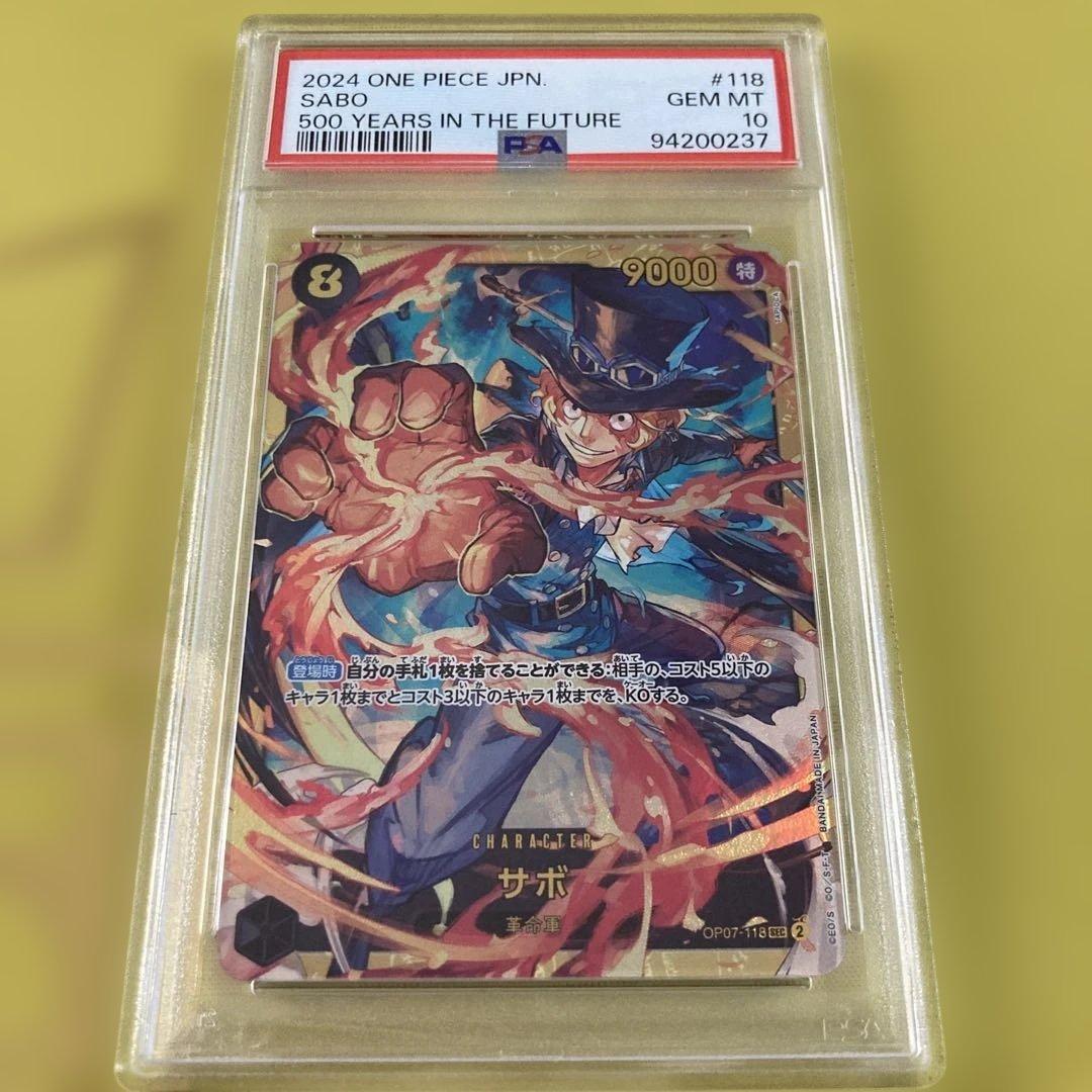 PSA10 サボ SEC①