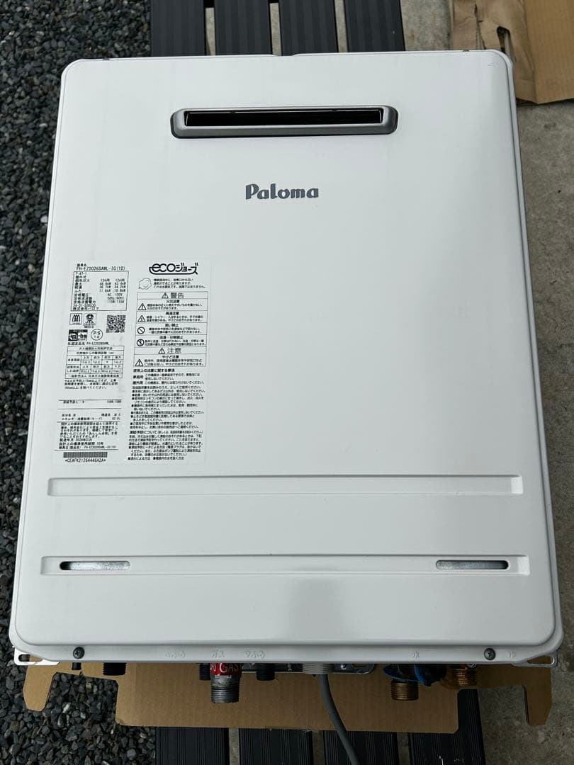 パロマ　ガス給湯器　20号　都市ガス用