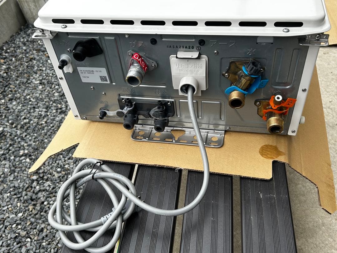 パロマ　ガス給湯器　20号　都市ガス用