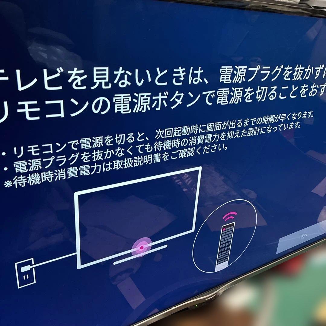 液晶テレビ LC-50US5