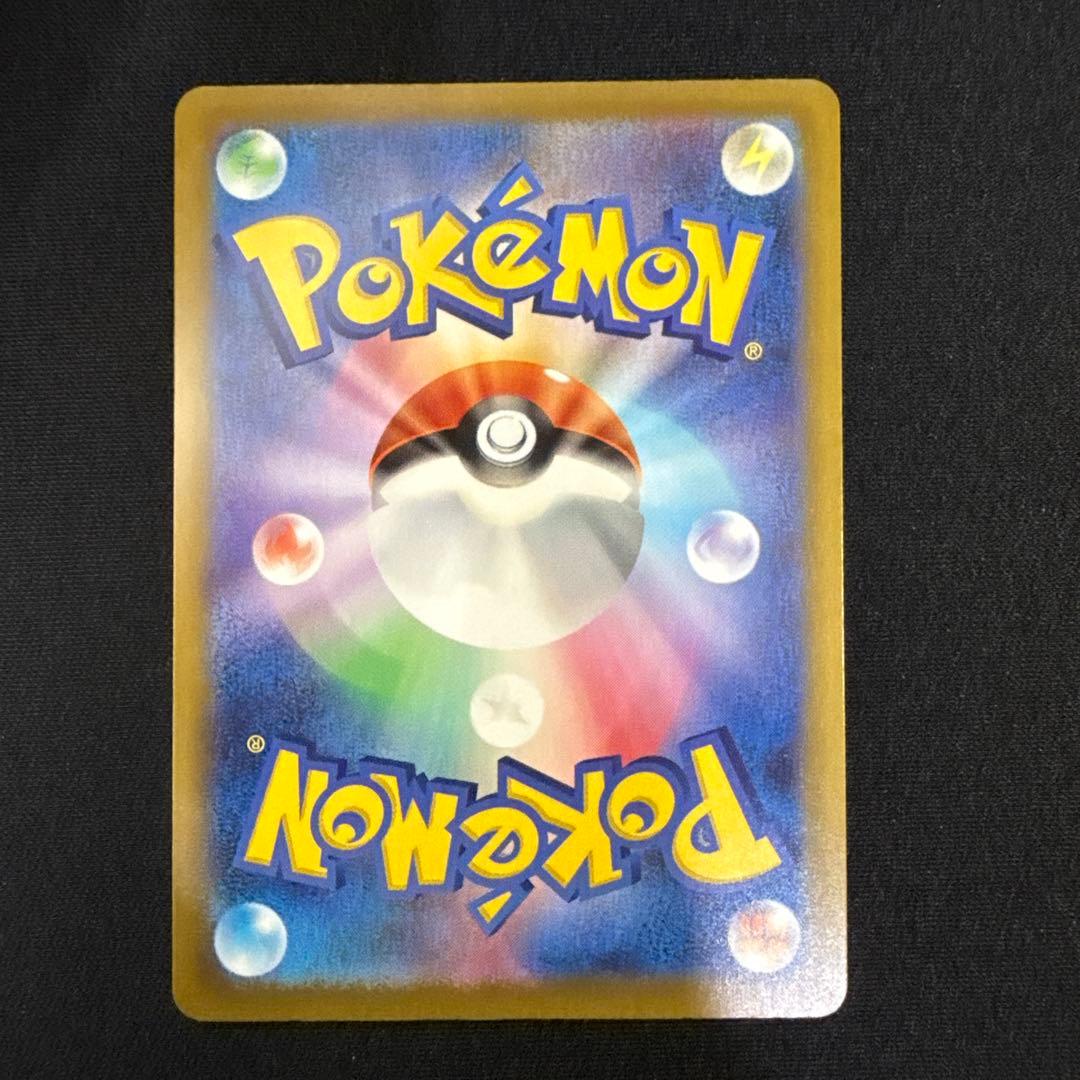 ロケット団のミュウツーex 237/193 SAR