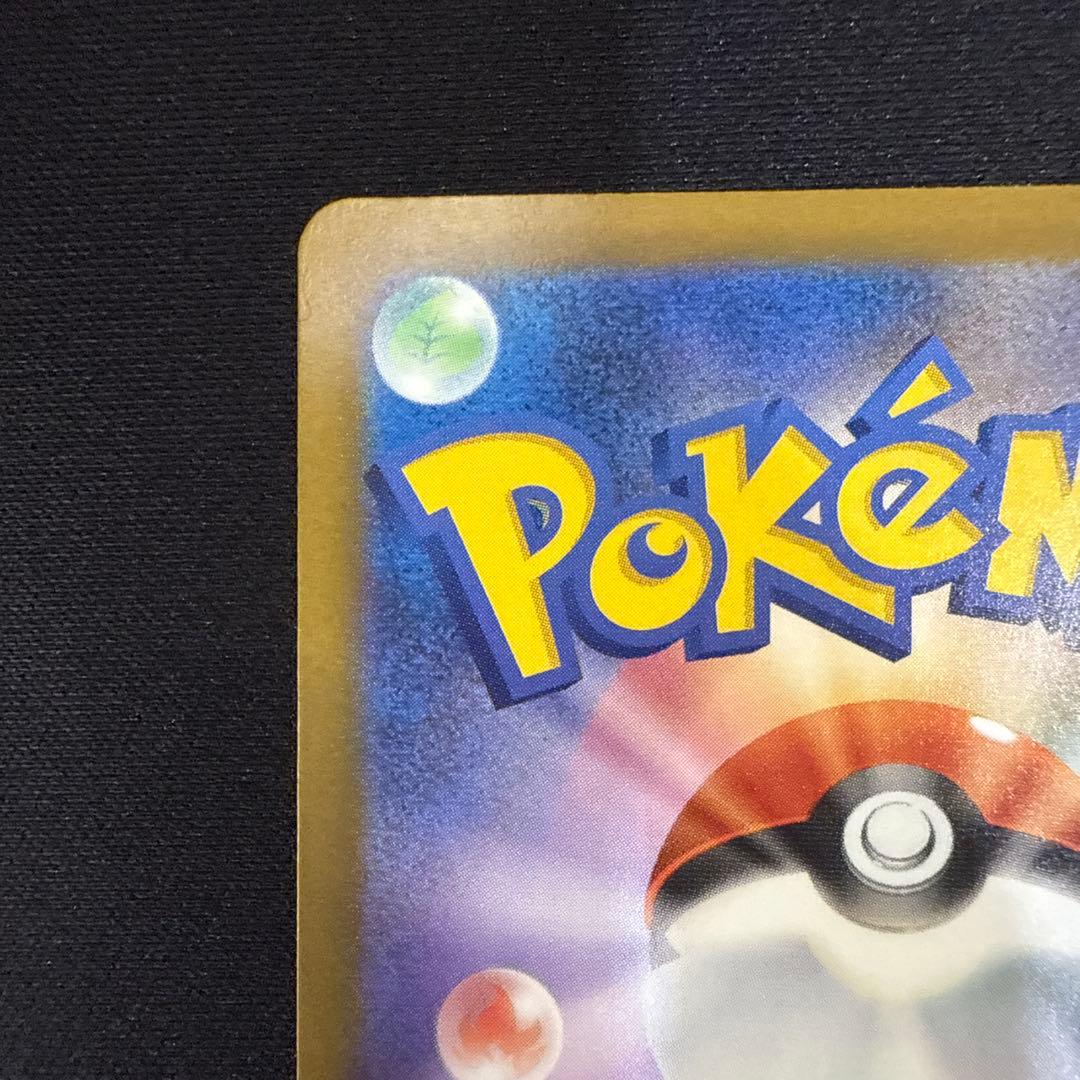 ロケット団のミュウツーex 237/193 SAR