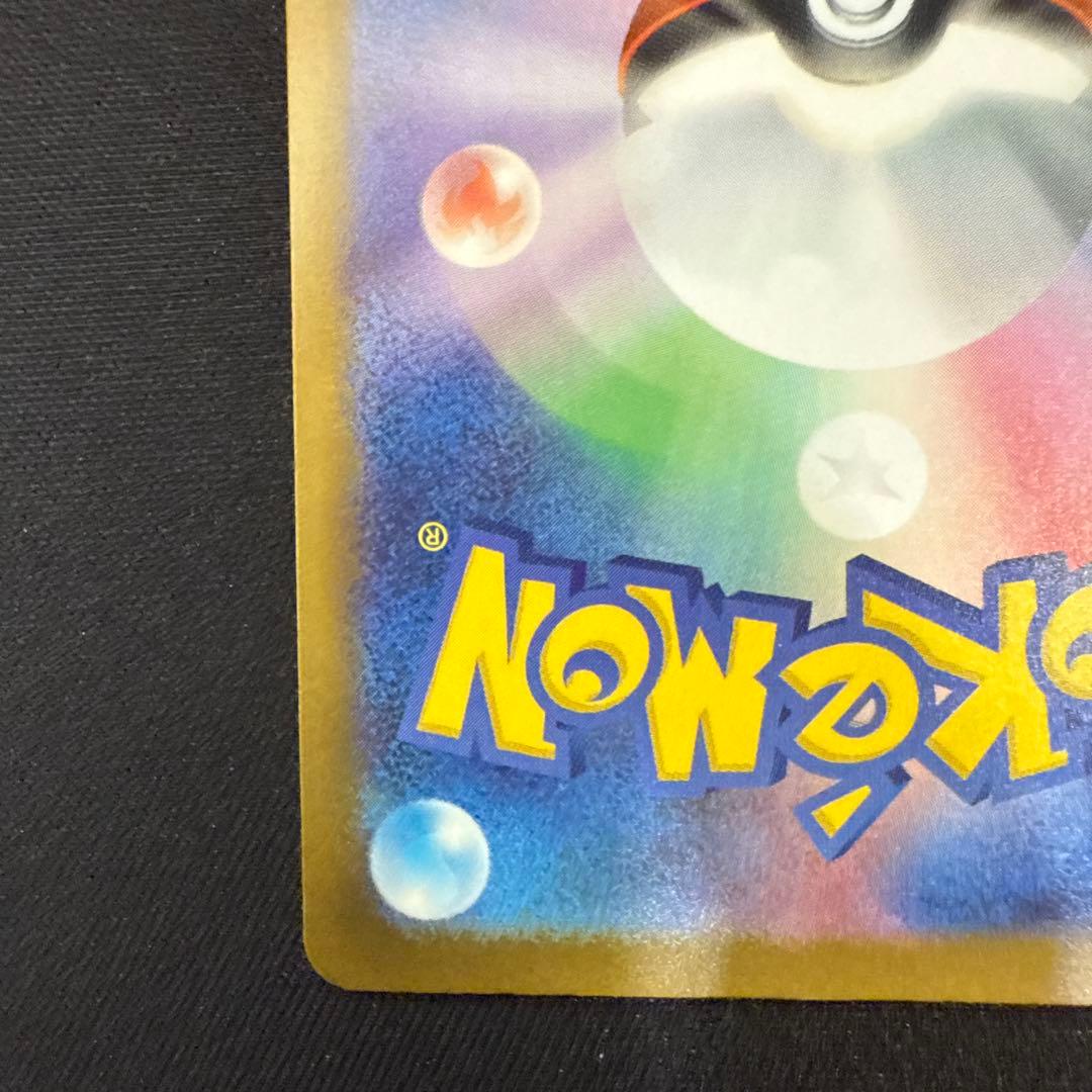 ロケット団のミュウツーex 237/193 SAR