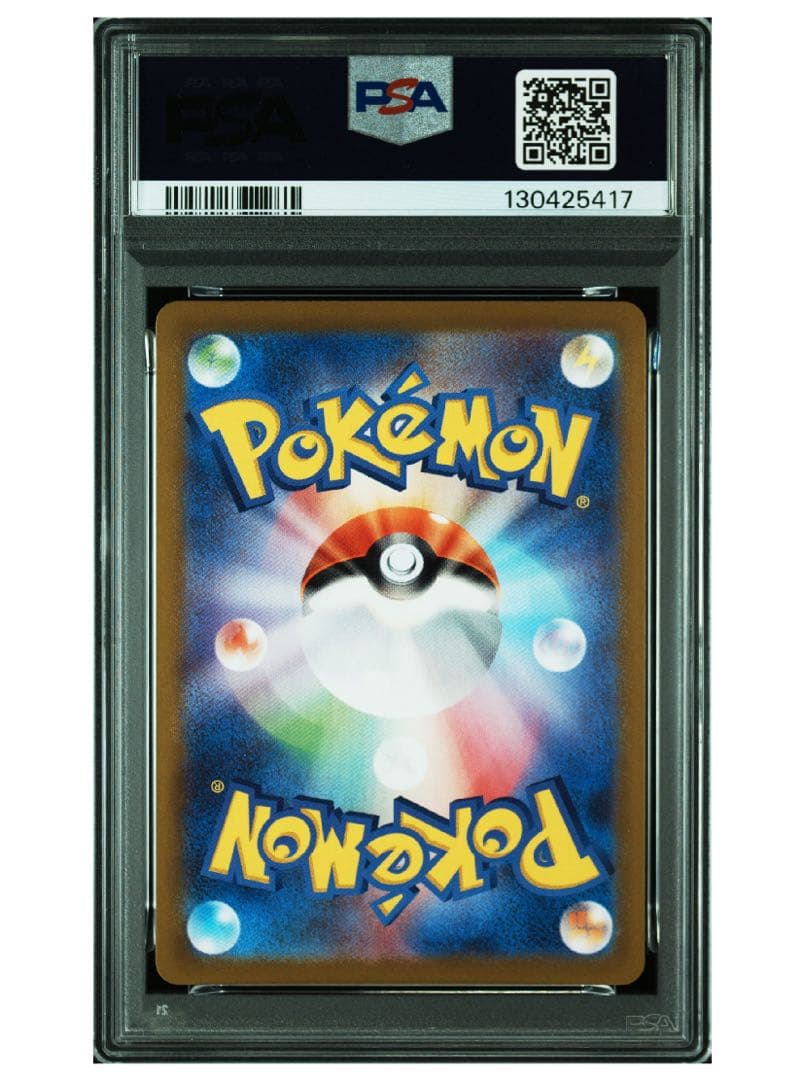)【PSA10】モンスターボール ピカチュウ 014/071