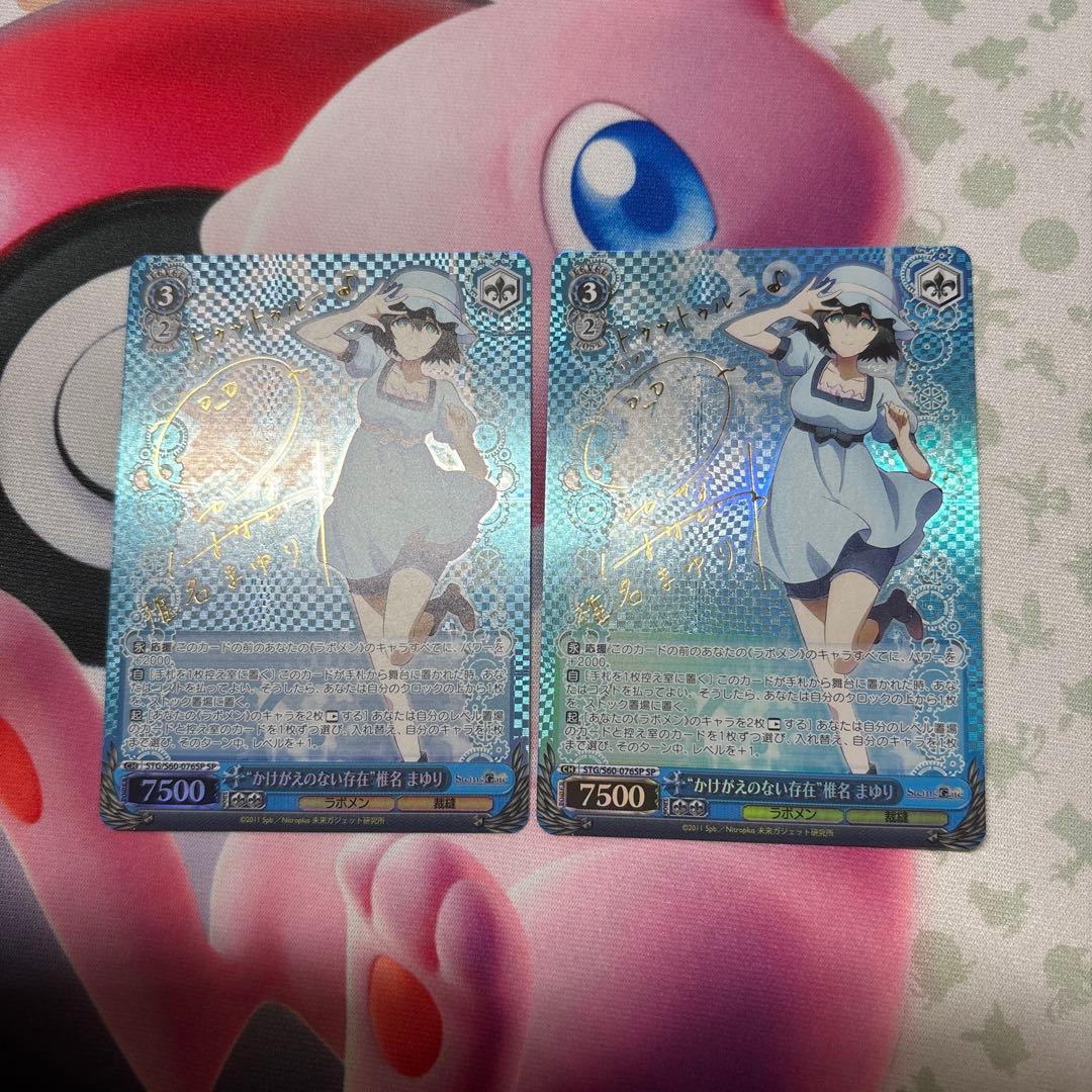 かけがえのない存在　椎名まゆり　2枚　SP サイン