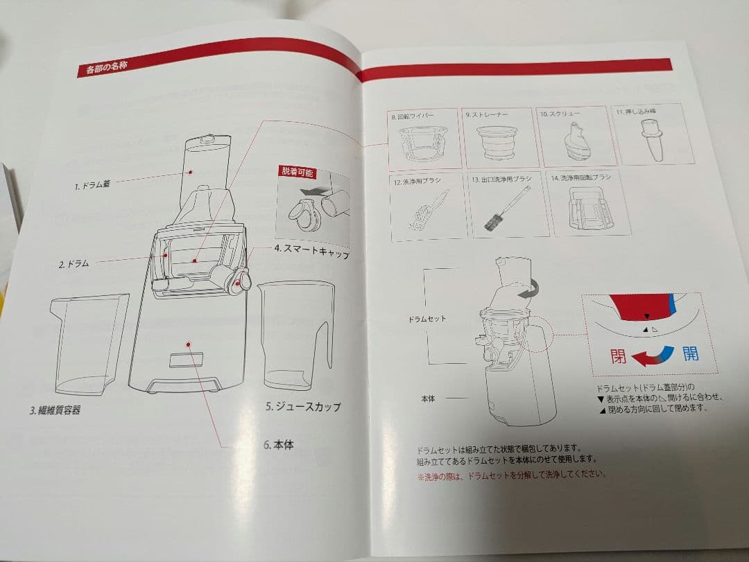 キッチン家電 Kuvings Whole Slow Juicer EVO-820