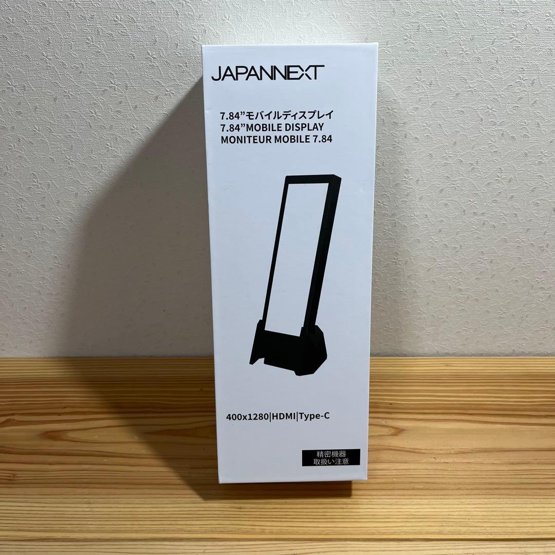 JAPANNEXT モバイルディスプレイ　JN-MD-IPS784