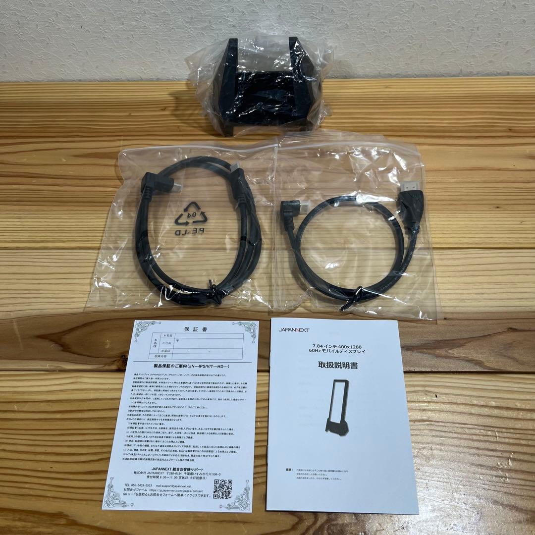 JAPANNEXT モバイルディスプレイ　JN-MD-IPS784