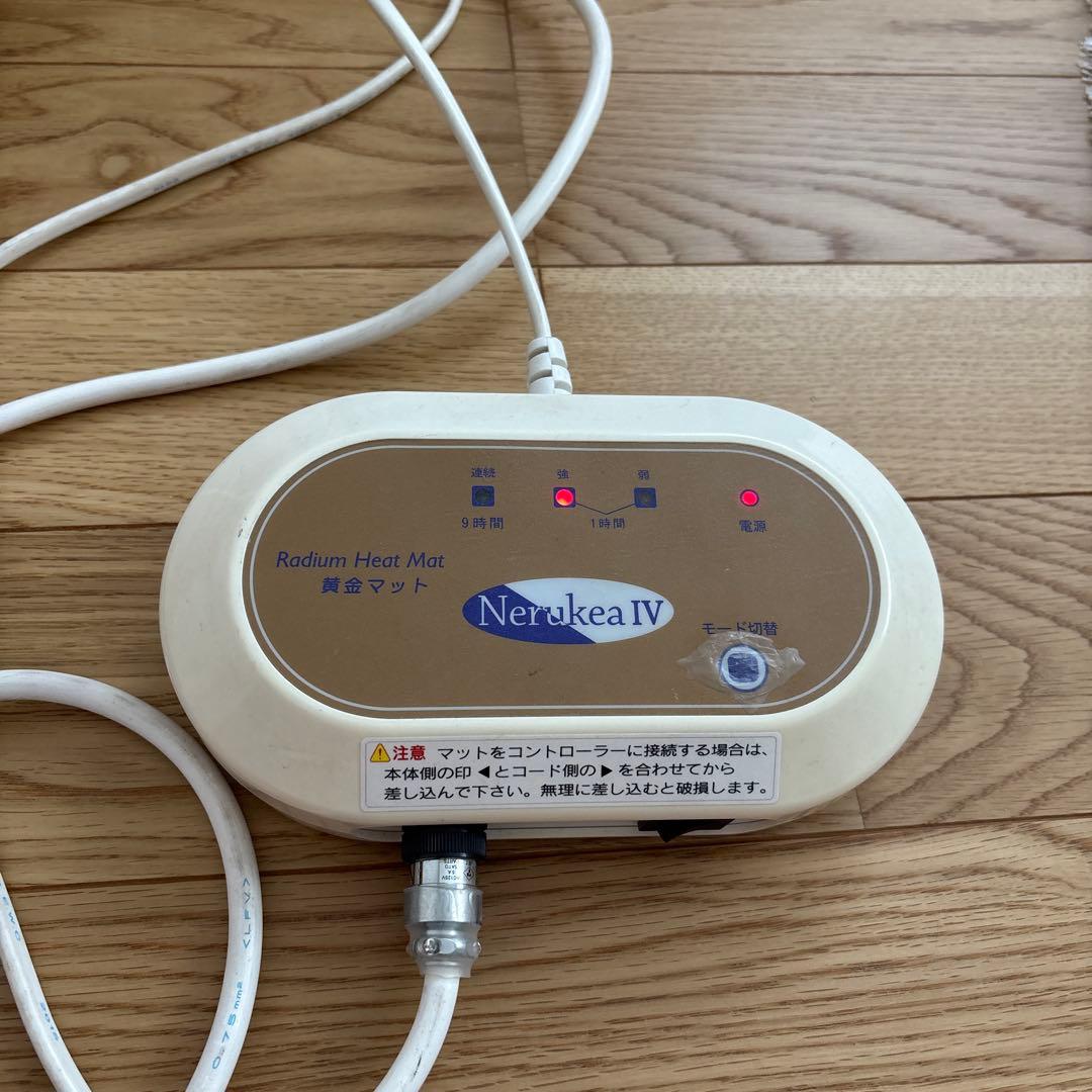 本日21時までお値下げ中【ネルケア　ラジウムヒートマット】玉川温泉