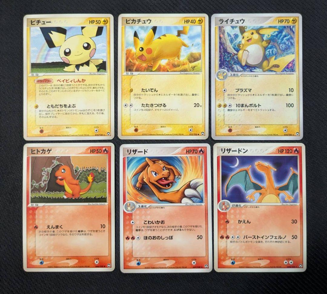 ワールドチャンピオンズパック　まとめ　アンリミ