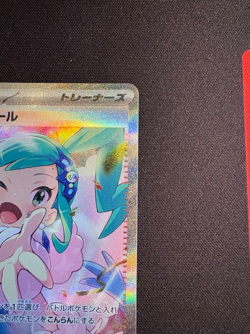 ルチアのアピール SAR SV7a 楽園ドラゴーナ 091/064 ポケカ