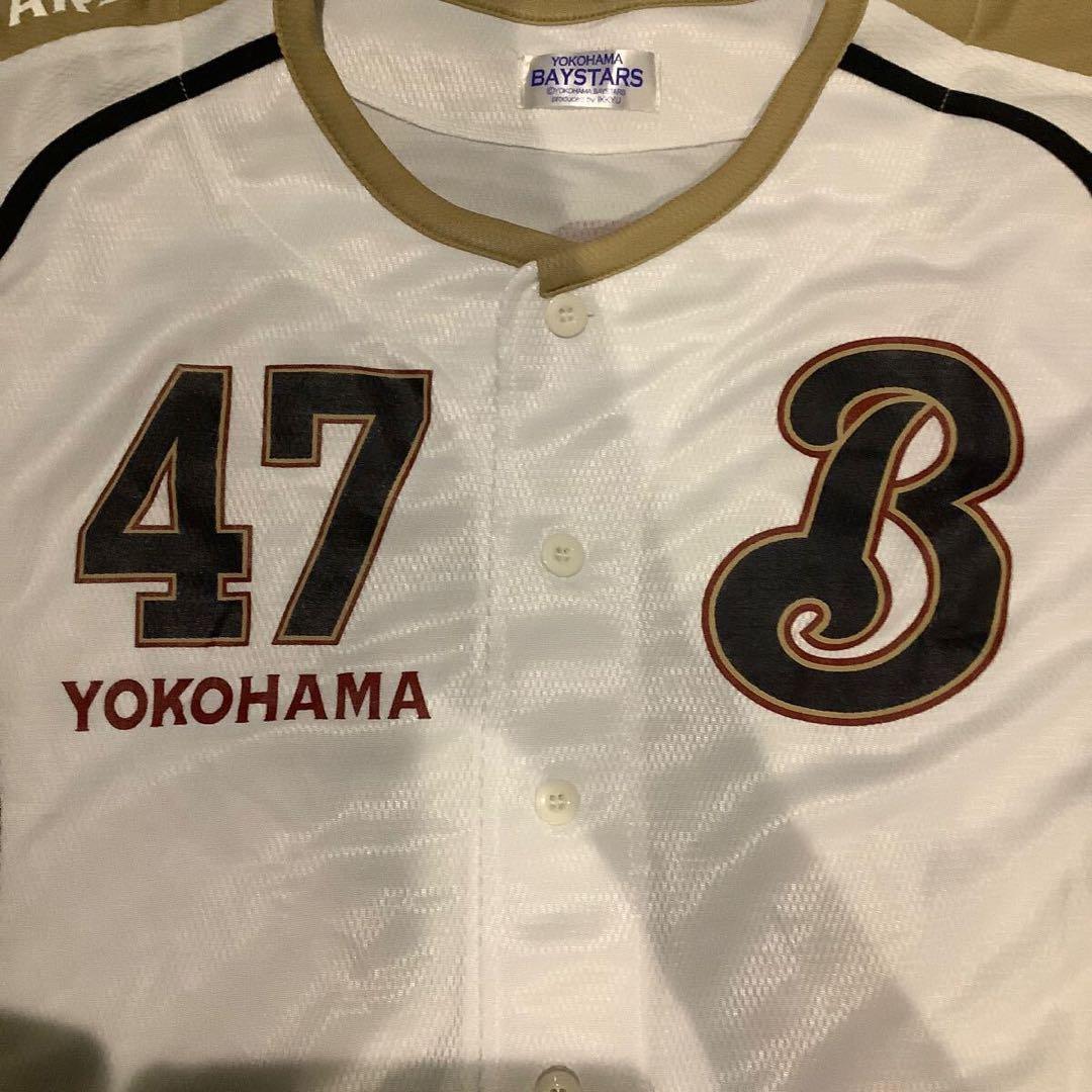 横浜ベイスターズ　横浜Denaベイスターズ　工藤公康　ユニフォーム　フリーサイズ