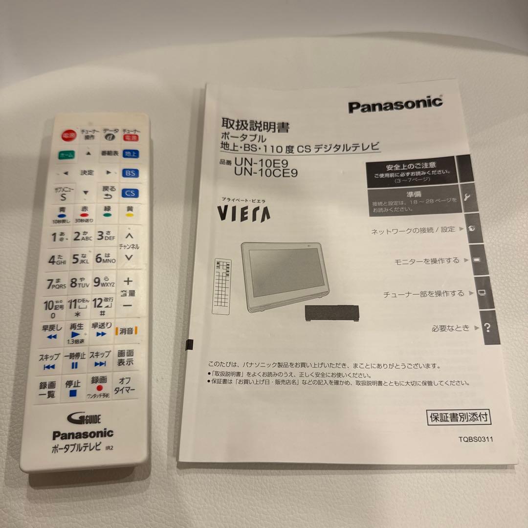 ゆかりん 【最終値下げ！】パナソニック プライベート ビエラ（防水テレビ）