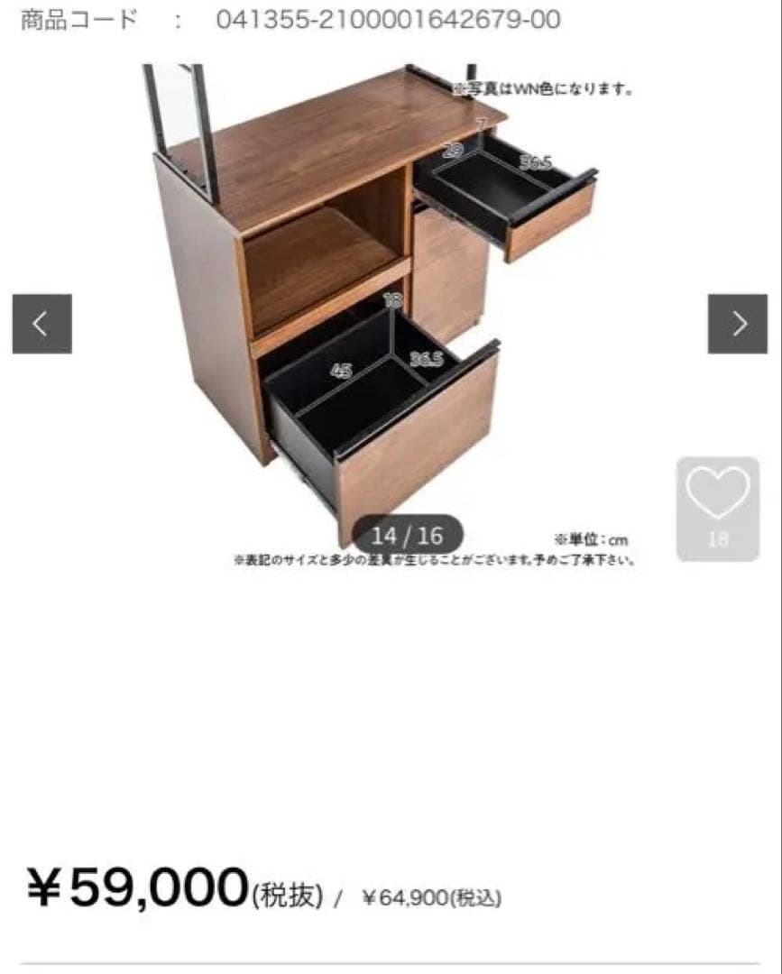 島忠ホームズ ダイニングボードハーブ　キッチンボード　食器棚