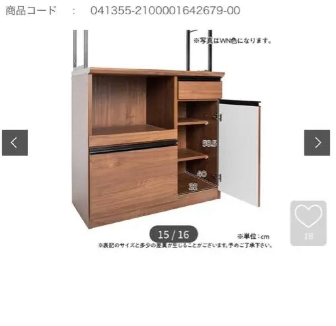 島忠ホームズ ダイニングボードハーブ　キッチンボード　食器棚