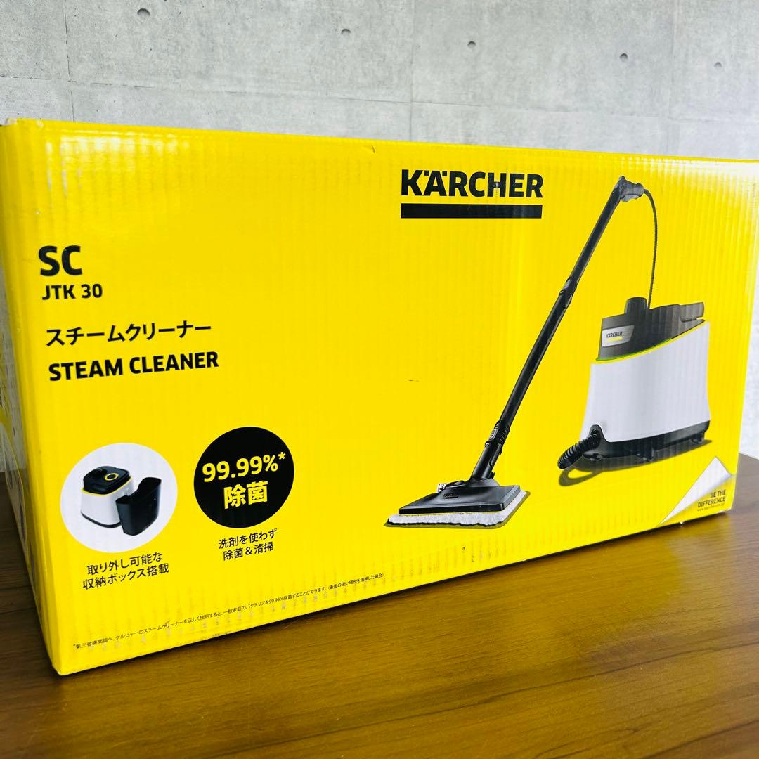 【新品・未開封】KARCHER ケルヒャー スチームクリーナー SC JTK30