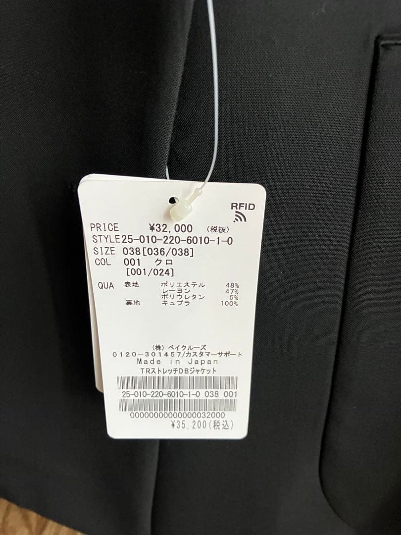 フレームワークストレッチDBジャケット