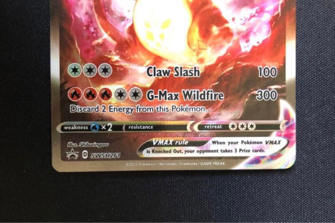 英語版　リザードンVMAX